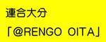 rengo-oita