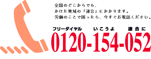 相談ダイヤル