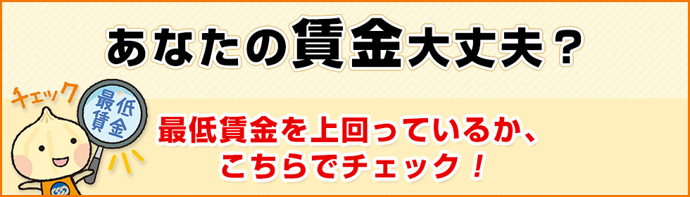 最賃2022